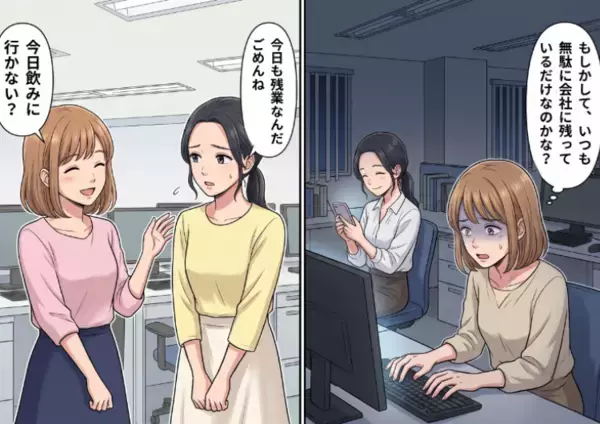 「今日も仕事が山積みで残業なの…」多忙アピールをして毎日残業をしている同僚。ある日、定時後に様子を見てみると⇒「え、仕事してないじゃん」ひたすらスマホをいじって時間を潰していて・・・