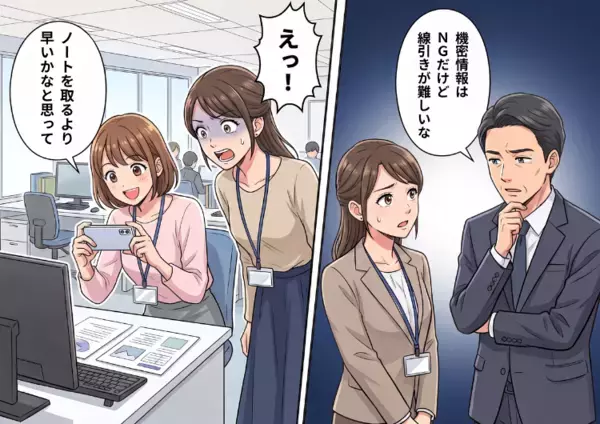 「メモ取るより早いじゃん」会社で何でも撮影する新入社員！悪気のない“タイパ重視”の行動に先輩社員はモヤモヤ⇒SNSトラブルに発展の可能性も…新卒の行動に上司が下した決断とは？