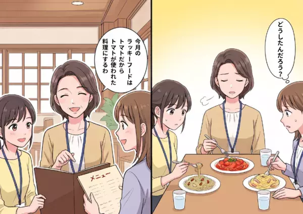 「私のラッキーフードはトマトだから」⇒「え？食前のおまじない？」異動してきたアラフォー独女がランチで不思議な行動に！？真面目な彼女の“思わぬ一面”に驚愕・・・
