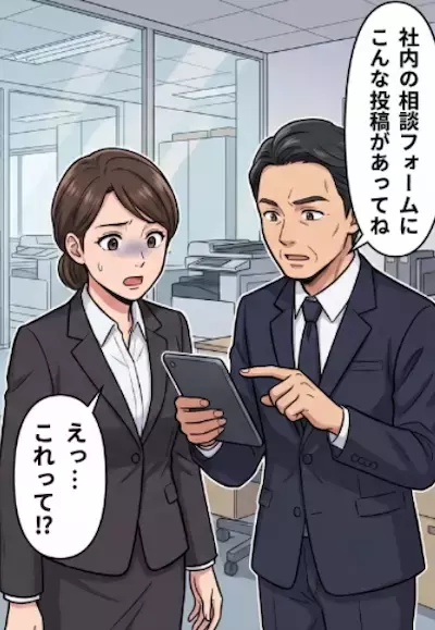「機密情報なので写真撮影は禁止です！」研修で新入社員に徹底レクチャーしていたはずが…ある日社内の相談フォームで衝撃事件が発覚⇒研修中の音声データがSNSにアップロードされていて・・・