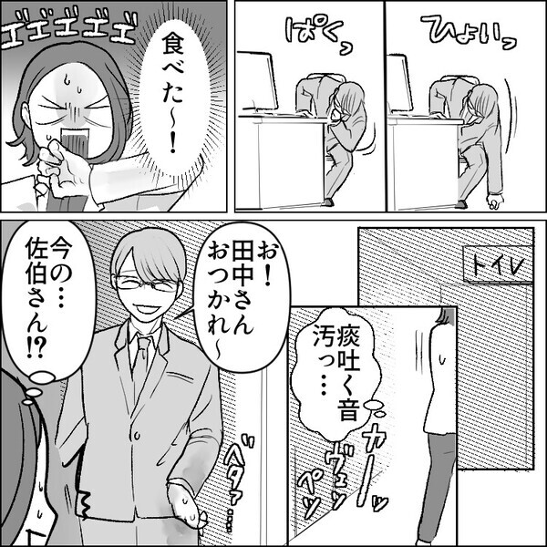 「絶世のイケメンが上司なんて♡秘密のオフィスラブの始まり！？」と、ウキウキしていたのに…実際の課長は残念な一面ばかり！？⇒切手を渡したら“妖怪”に変身してしまい・・・