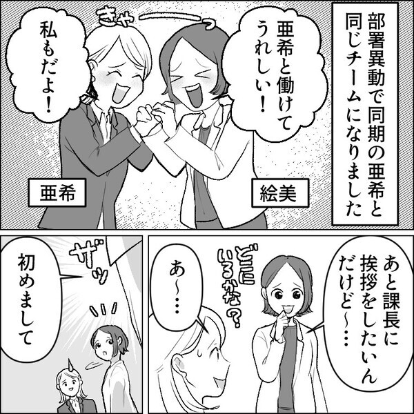「絶世のイケメンが上司なんて♡秘密のオフィスラブの始まり！？」と、ウキウキしていたのに…実際の課長は残念な一面ばかり！？⇒切手を渡したら“妖怪”に変身してしまい・・・