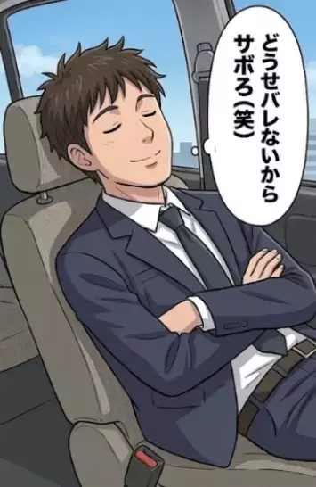 「外回りは疲れるからちょっと休憩してるだけw」営業とウソをついて社用車でサボる同僚！注意をしても全く聞く耳を持たず⇒ある日、同僚の担当案件でトラブルが発生したが連絡がつかなくて・・・