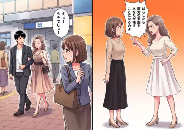 「ばらしたらアンタが両方の家庭を壊したことになる！」ダブル不倫現場を目撃したら口止めされてしまった！？しかし⇒「うちの夫が不倫してる」サレ妻側も勘付いてしまい・・・