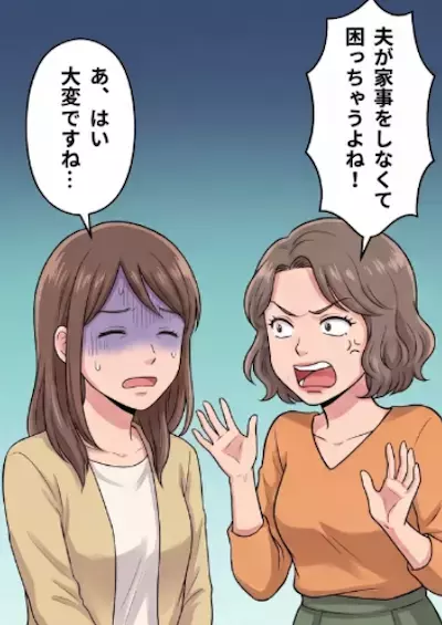 「夫なんて役に立たないわよね！」いつも旦那さんの愚痴しか言わないママ友。空気を読んで夫婦円満なことを隠していたが、ある日デートを見られてしまい⇒保育園で完全無視されて・・・