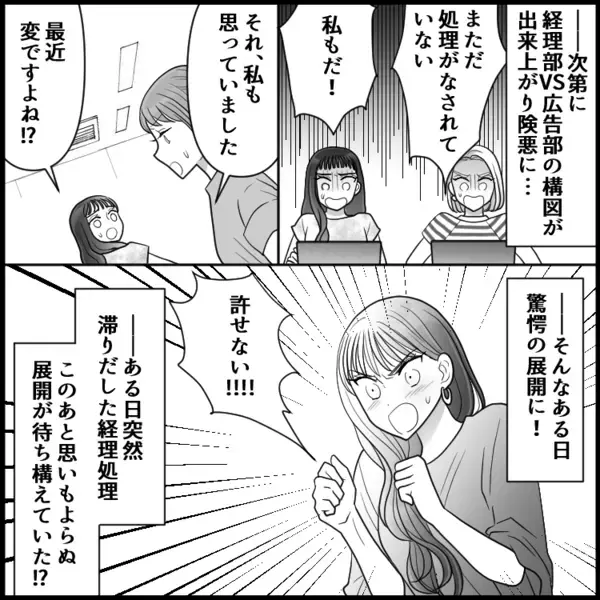 「許せない！」社内不倫のもつれ！？経理部の女子が大暴走！仕事を放棄した結果…恐ろしい事態に！