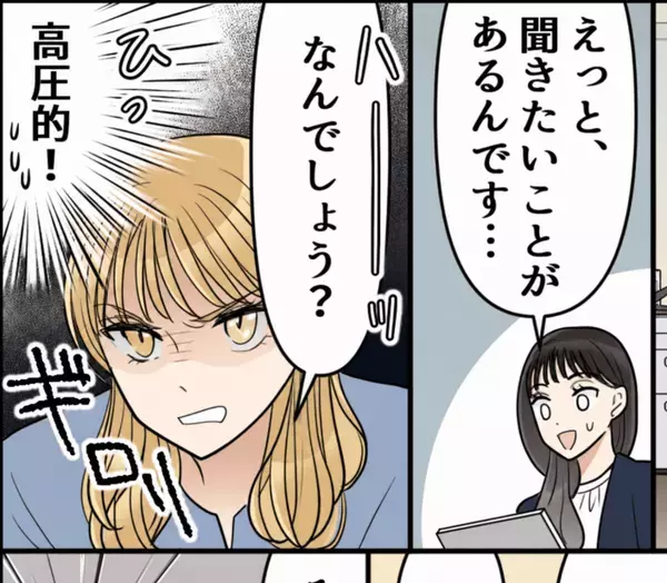 「許せない！」社内不倫のもつれ！？経理部の女子が大暴走！仕事を放棄した結果…恐ろしい事態に！