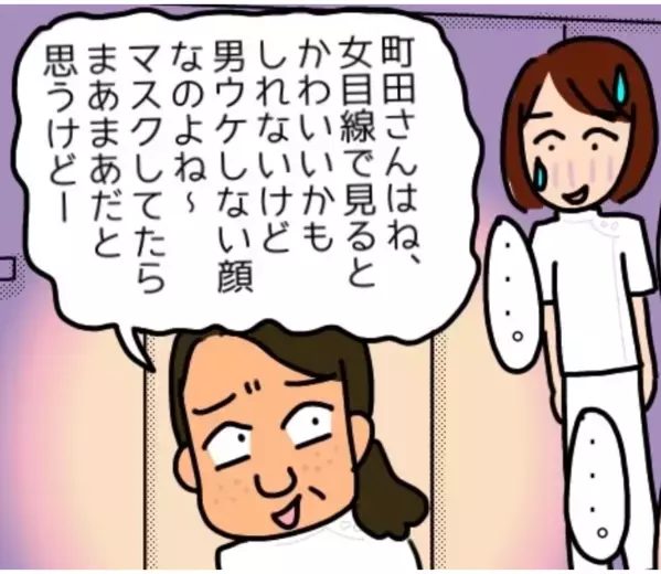 51歳独身・お局さん「あの子は女から見れば可愛いけど…」職場女子にダメ出しした結果…