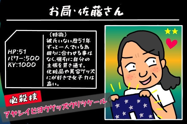 51歳独身・お局さん「あの子は女から見れば可愛いけど…」職場女子にダメ出しした結果…
