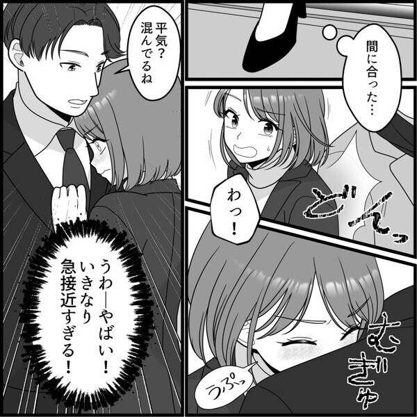 【満員電車で大ピンチ】「ヤバイ！出ちゃう！」合コン帰りにイケメンと一緒に電車に乗ったら…膀胱が限界に！？⇒急行電車でなかなか停車せず絶望的状況に・・・