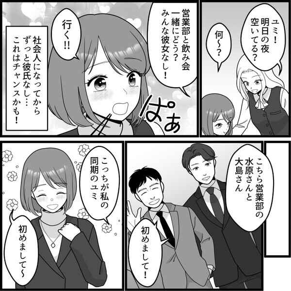 【満員電車で大ピンチ】「ヤバイ！出ちゃう！」合コン帰りにイケメンと一緒に電車に乗ったら…膀胱が限界に！？⇒急行電車でなかなか停車せず絶望的状況に・・・