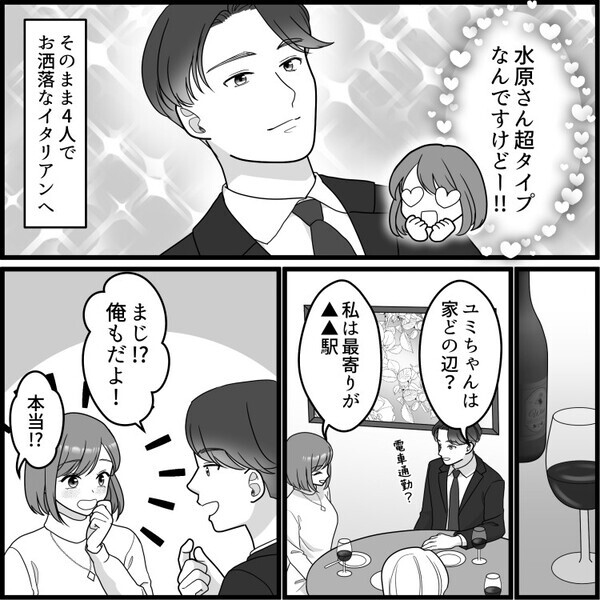 【満員電車で大ピンチ】「ヤバイ！出ちゃう！」合コン帰りにイケメンと一緒に電車に乗ったら…膀胱が限界に！？⇒急行電車でなかなか停車せず絶望的状況に・・・