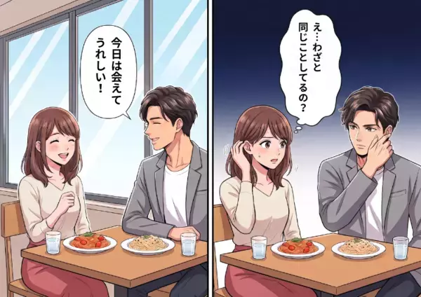 アプリで出会ったおだやかで優しそうな彼と初デート♡順調だったはずが、食事中にある違和感に気づいてしまい⇒「え？全部私の真似してる！」“不気味な行動”を連発されて・・・
