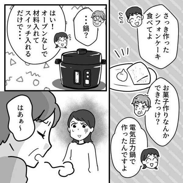 「産後なのに元気そうね？げっそりしてると思ったのに」孫お披露目で義母からチクチク言葉炸裂！？さらに便利家電を見て⇒「機械に育てられる子どもがかわいそう」とまで吐き捨てられ・・・