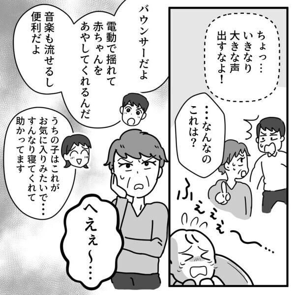 「産後なのに元気そうね？げっそりしてると思ったのに」孫お披露目で義母からチクチク言葉炸裂！？さらに便利家電を見て⇒「機械に育てられる子どもがかわいそう」とまで吐き捨てられ・・・