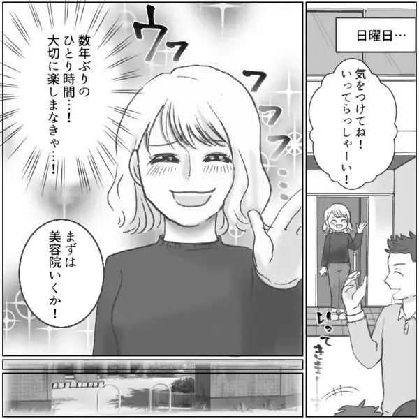 「昨日は下の子が寝てくれなくて徹夜で出勤…」ワンオペ育児で限界のワーママ！育児の大変さに共感したら仲間意識を持たれたが⇒「裏切者！」ある日敵対心をむき出しにされて・・・
