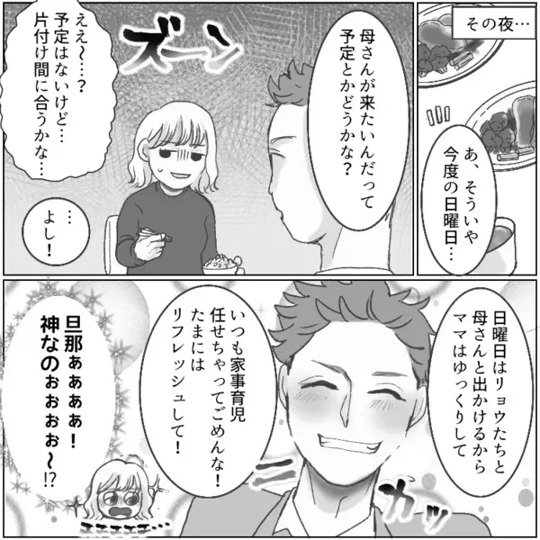 「昨日は下の子が寝てくれなくて徹夜で出勤…」ワンオペ育児で限界のワーママ！育児の大変さに共感したら仲間意識を持たれたが⇒「裏切者！」ある日敵対心をむき出しにされて・・・