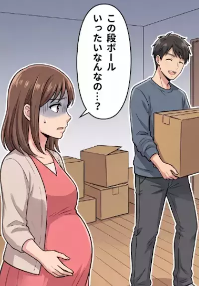 「生まれてくる我が子のために夫が持ってきたものは…なんとゴミ！？」初めての出産準備にウキウキする私⇒しかし夫は、得意げな様子で“ありえないモノ”を持ってきて・・・