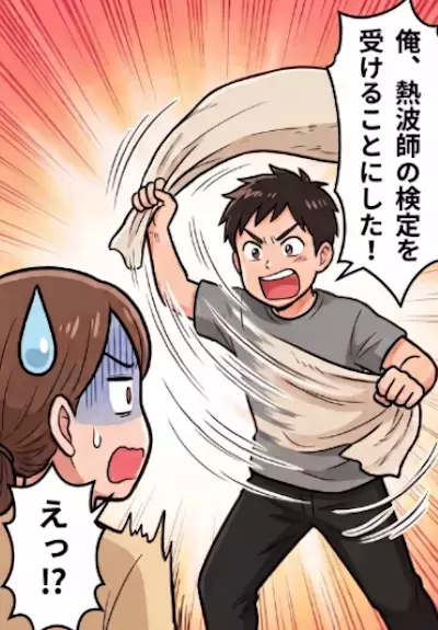 「サウナに激ハマりした夫が暴走し始めた…」連日のように届くサウナグッズ！ついには家でバスタオルを振り回し⇒「熱波師になる！」と宣言までして・・・