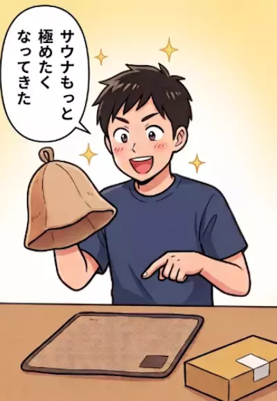 「サウナに激ハマりした夫が暴走し始めた…」連日のように届くサウナグッズ！ついには家でバスタオルを振り回し⇒「熱波師になる！」と宣言までして・・・
