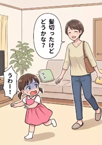 「ワーママが数カ月ぶりに美容院へ行ったら…まさかの事件発生！？」美容師のセンスに任せたら想定外のショートカットになっていた！？複雑な気持ちで帰宅すると⇒なんと娘に逃げられてしまい・・・