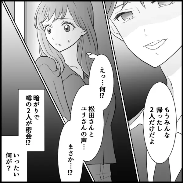 ナイスバディの女性上司が年下社員と親密に！？「やだ～！胸元にこぼれちゃった」深夜のオフィスでなにが…