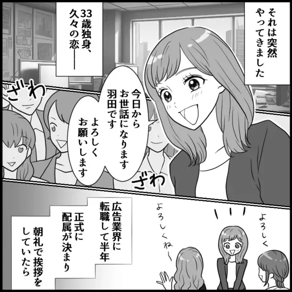 ナイスバディの女性上司が年下社員と親密に！？「やだ～！胸元にこぼれちゃった」深夜のオフィスでなにが…