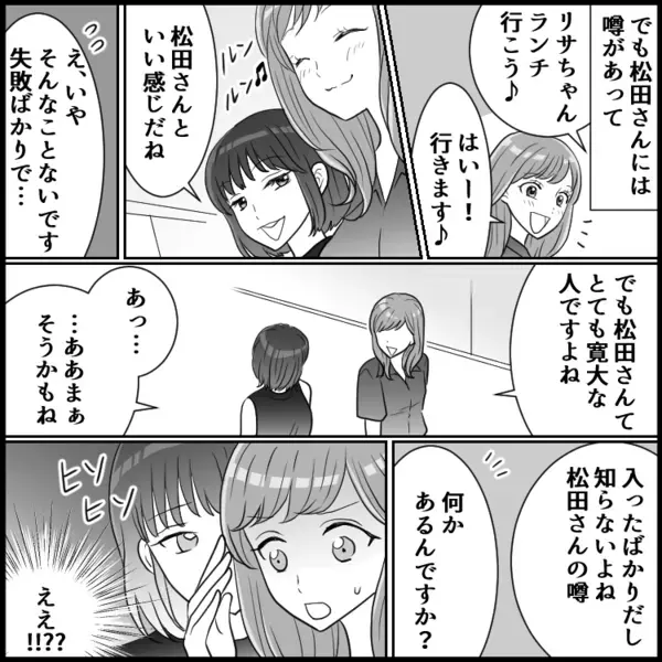 ナイスバディの女性上司が年下社員と親密に！？「やだ～！胸元にこぼれちゃった」深夜のオフィスでなにが…