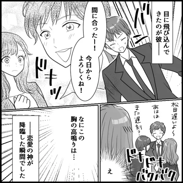 ナイスバディの女性上司が年下社員と親密に！？「やだ～！胸元にこぼれちゃった」深夜のオフィスでなにが…