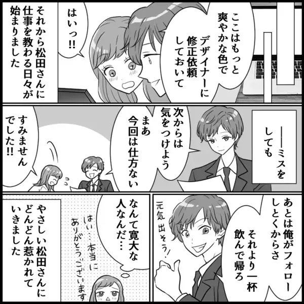 ナイスバディの女性上司が年下社員と親密に！？「やだ～！胸元にこぼれちゃった」深夜のオフィスでなにが…