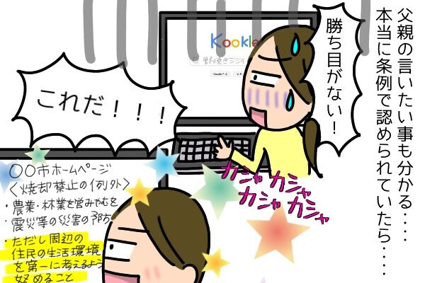 「これの何が悪い？」「俺は悪くない！」頑固ジジイがご乱心！黒煙が充満して大騒ぎ！？