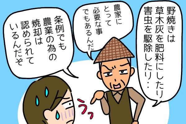 「これの何が悪い？」「俺は悪くない！」頑固ジジイがご乱心！黒煙が充満して大騒ぎ！？