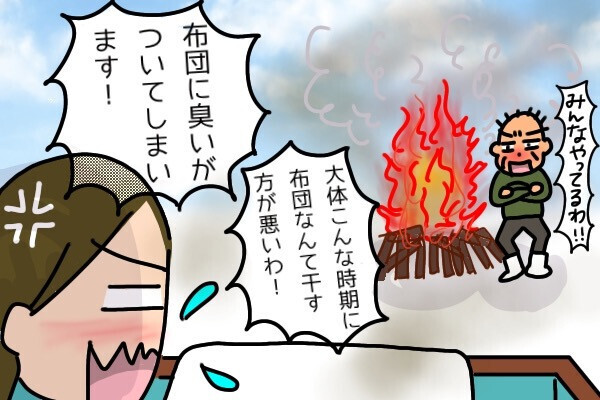 「これの何が悪い？」「俺は悪くない！」頑固ジジイがご乱心！黒煙が充満して大騒ぎ！？