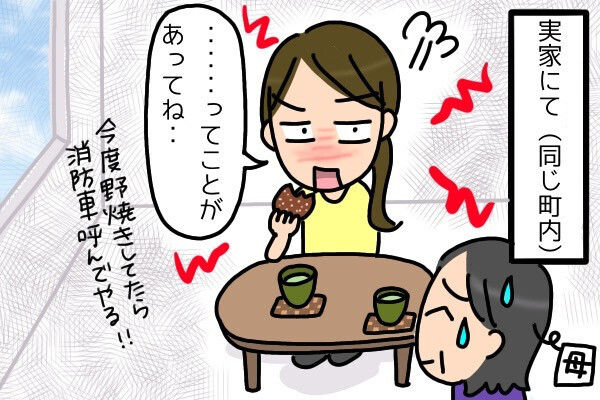 「これの何が悪い？」「俺は悪くない！」頑固ジジイがご乱心！黒煙が充満して大騒ぎ！？