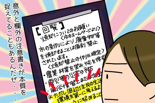 「これの何が悪い？」「俺は悪くない！」頑固ジジイがご乱心！黒煙が充満して大騒ぎ！？