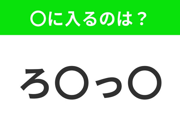 【穴埋めクイズ】解ける人いたら教えて！空白に入る文字は？