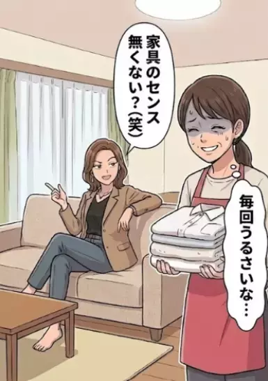 「いつも部屋汚いわねw家具もセンス無いし！」アポなし訪問で嫌味ばかりの義姉。ある日「アンタ何てことするのよ！？」と怒鳴られたかと思えば⇒義姉の高級バッグにコーヒーがかかってしまい・・・