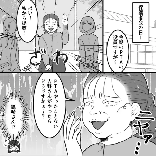「あの美人ママ目ざわりなのよ！」「私が裏の顔を暴いてやるわ！」ボスママの嫌がらせがどんどんエスカレート⇒「不倫の証拠押さえちゃった♡」いきなり衝撃写真をグループLINEで拡散して・・・
