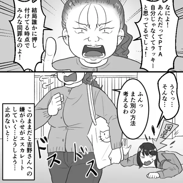 「あの美人ママ目ざわりなのよ！」「私が裏の顔を暴いてやるわ！」ボスママの嫌がらせがどんどんエスカレート⇒「不倫の証拠押さえちゃった♡」いきなり衝撃写真をグループLINEで拡散して・・・
