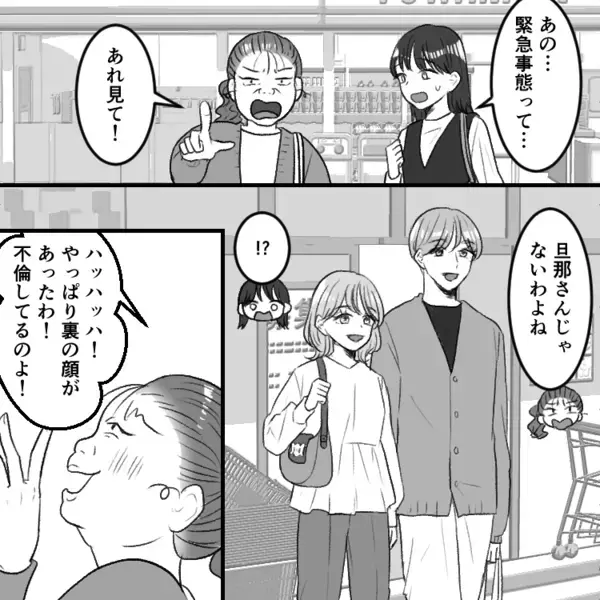 「あの美人ママ目ざわりなのよ！」「私が裏の顔を暴いてやるわ！」ボスママの嫌がらせがどんどんエスカレート⇒「不倫の証拠押さえちゃった♡」いきなり衝撃写真をグループLINEで拡散して・・・
