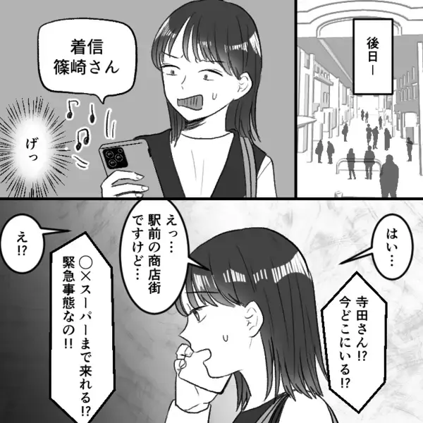 「あの美人ママ目ざわりなのよ！」「私が裏の顔を暴いてやるわ！」ボスママの嫌がらせがどんどんエスカレート⇒「不倫の証拠押さえちゃった♡」いきなり衝撃写真をグループLINEで拡散して・・・