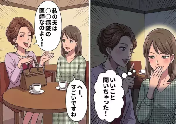 「そんな安っぽい服が似合うなんて尊敬！ペラペラすぎて私は着こなせな～い」セレブ自慢ばかりのママ友にうんざり⇒「私の夫は医者なのよ♡」ママ友がいつもの自慢話でまさかの墓穴を掘ることに・・・