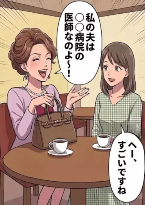 「そんな安っぽい服が似合うなんて尊敬！ペラペラすぎて私は着こなせな～い」セレブ自慢ばかりのママ友にうんざり⇒「私の夫は医者なのよ♡」ママ友がいつもの自慢話でまさかの墓穴を掘ることに・・・