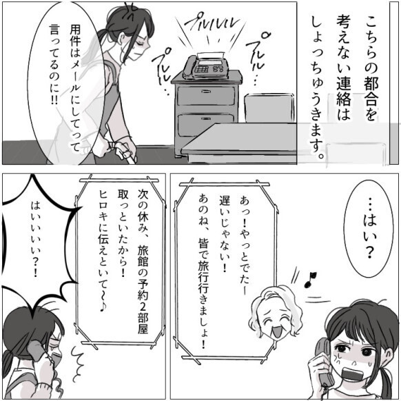 【姑あるある】アポなし訪問は当たり前！？無断で旅館まで予約するモンスター義母！渋々一緒に行くと⇒「1部屋しか予約されていません」2部屋と聞いていたのに予約が取れておらず・・・