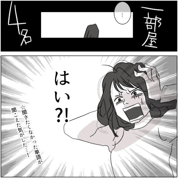 【姑あるある】アポなし訪問は当たり前！？無断で旅館まで予約するモンスター義母！渋々一緒に行くと⇒「1部屋しか予約されていません」2部屋と聞いていたのに予約が取れておらず・・・