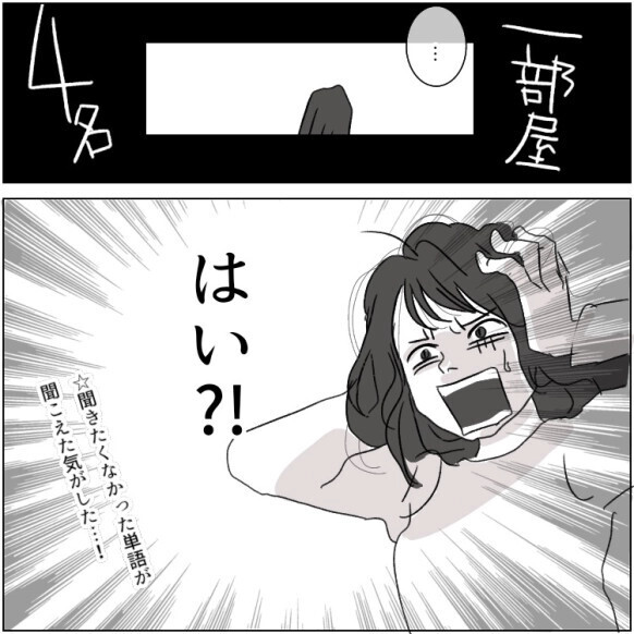【姑あるある】アポなし訪問は当たり前！？無断で旅館まで予約するモンスター義母！渋々一緒に行くと⇒「1部屋しか予約されていません」2部屋と聞いていたのに予約が取れておらず・・・