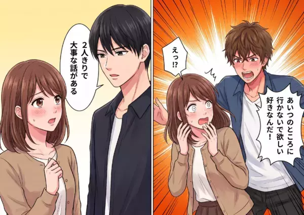 「2人きりで大事な話がある」超イケメンの幼馴染から突然の呼び出し！ドキドキしながら約束の場所へ向かうと、別のイケメンが登場！？⇒「あいつの所に行くな！好きなんだ！」突然告白されて・・・