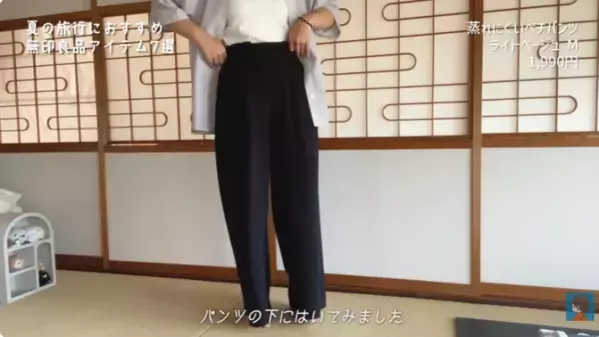 【無印良品】猛暑の夏旅もこれで快適！旅好きYouTuberおすすめのアイテム7選