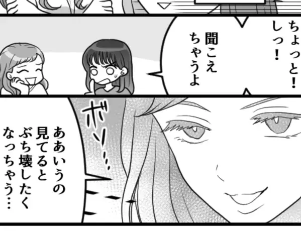 “お育ち悪そう”女子が社内で大暴れ！デキ婚社員と密着して…「ぶち壊したくなる」泥沼関係に！？