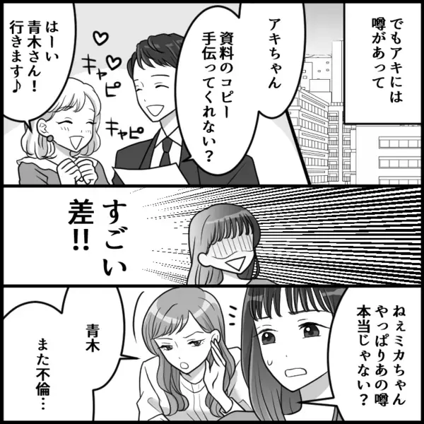 “お育ち悪そう”女子が社内で大暴れ！デキ婚社員と密着して…「ぶち壊したくなる」泥沼関係に！？